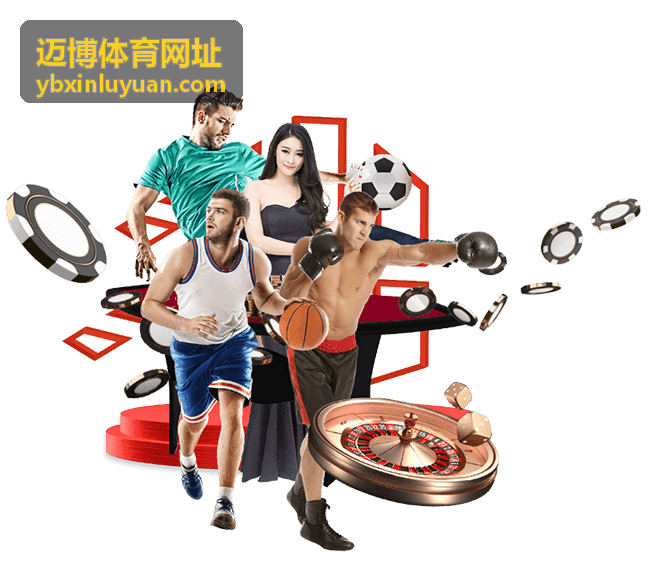 迈博体育网址手机端界面预览